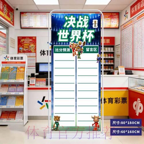 2026世界杯比分技巧最新网址 2026世界杯比分技巧最新网址