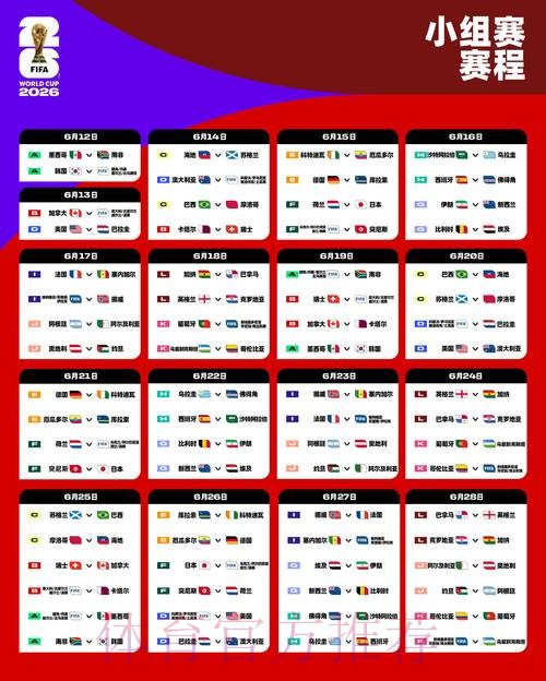 2026世界杯预测官网最新网址 2026世界杯预测官网最新网址