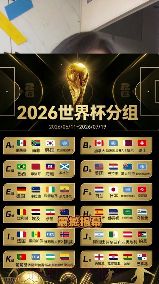 2026世界杯比分安卓官方 2026世界杯比分安卓官方
